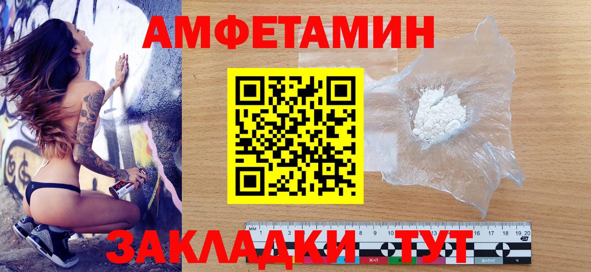 Амфетамин VHQ Саров
