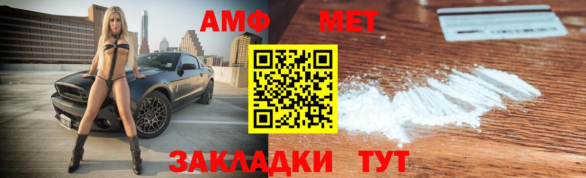 АМФ 97%  Вход с VPN  АМФЕТАМИН  Саров 