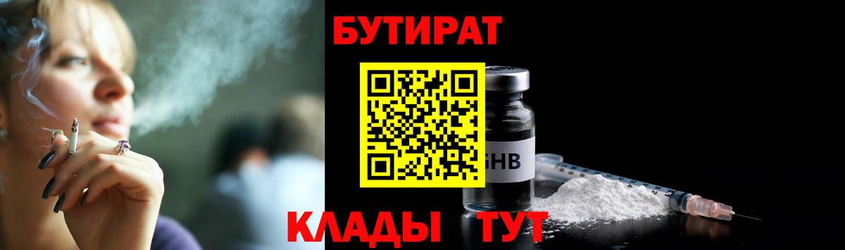 Саров  Бутират оксана  Вход с VPN 