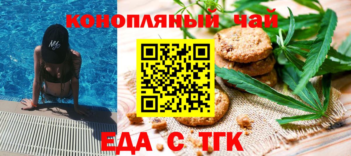 Canna-Cookies конопля Саров