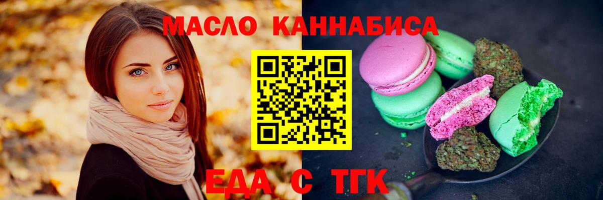 Canna-Cookies марихуана  Вход с VPN  Саров 