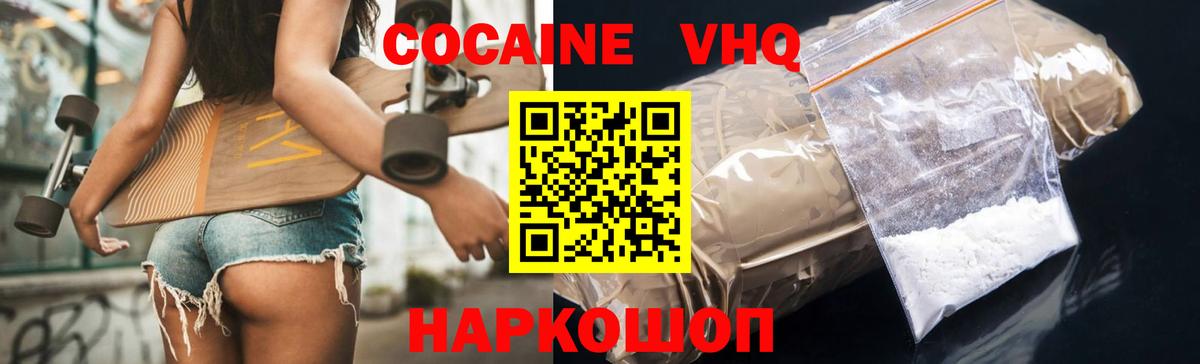 Саров  Cocaine 99%  COCAIN FishScale  Cocaine  Вход с VPN 