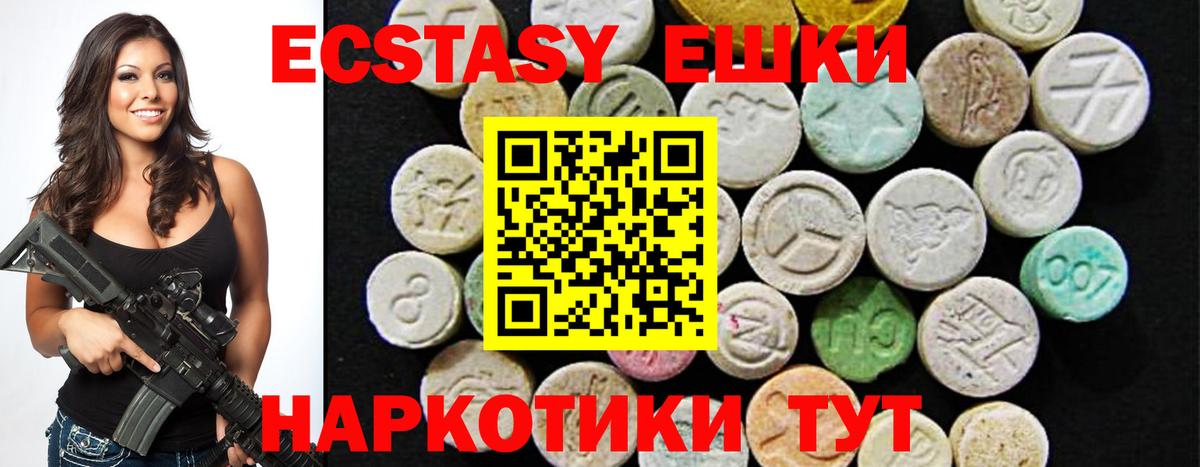 Ecstasy Punisher Саров