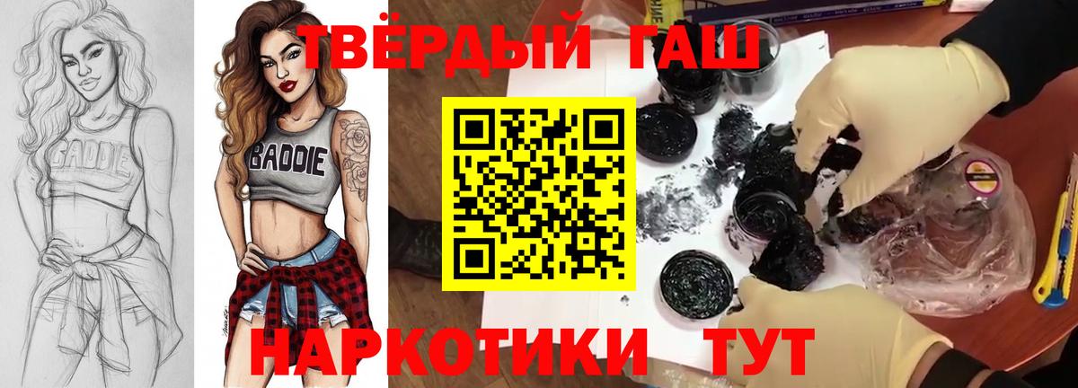 наркота  ГАШИШ ice o lator  ГАШ  Вход с VPN  Саров  ГАШИШ Premium 