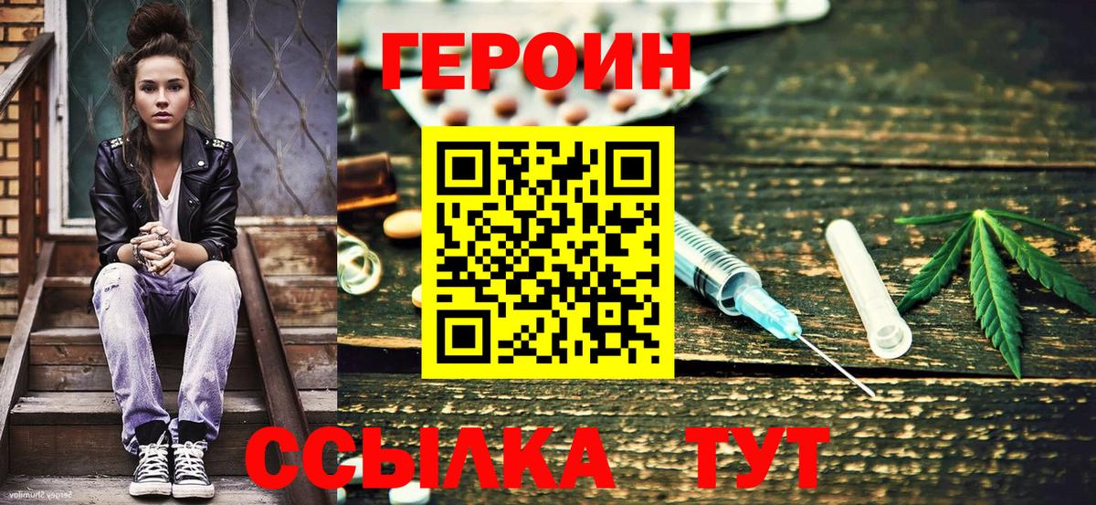 Саров  Героин хмурый  Вход с VPN 