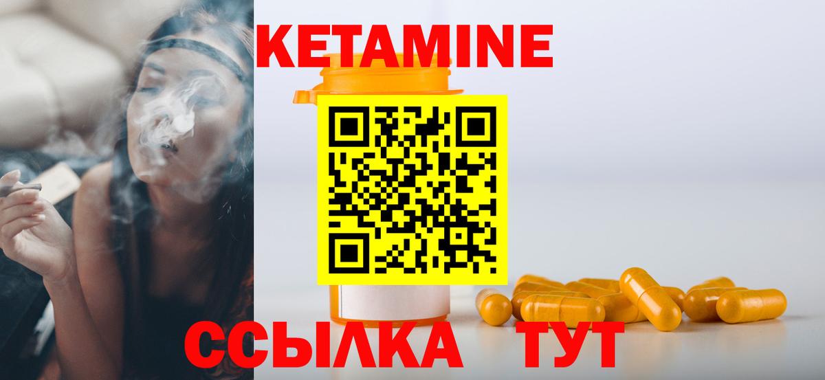 Саров  Кетамин ketamine  КЕТАМИН ketamine  Вход с VPN 