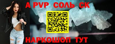 ALPHA PVP Ярославль