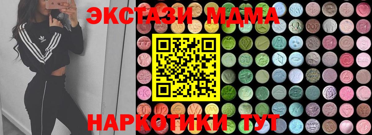 МДМА  МДМА VHQ  Саров  Вход с VPN  MDMA Molly 