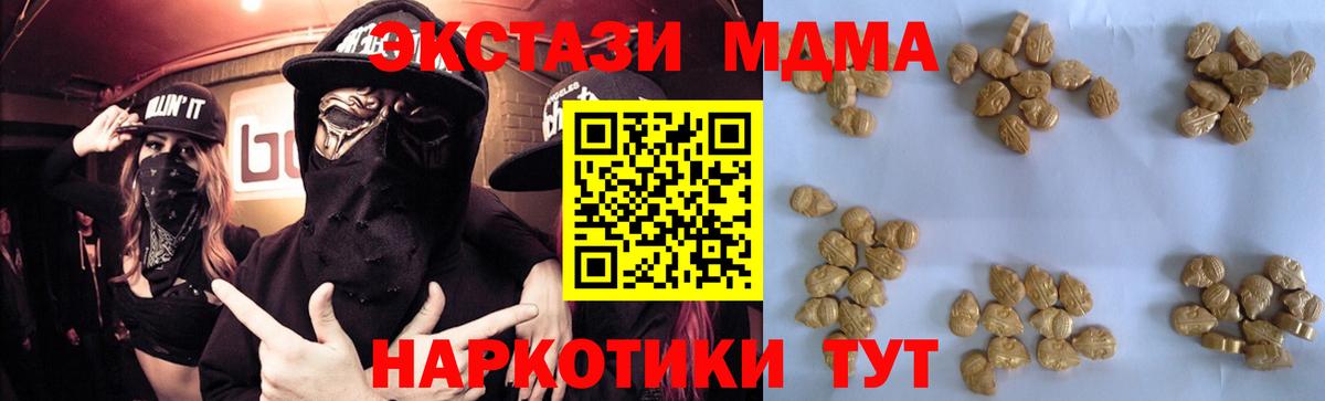 MDMA кристаллы Саров