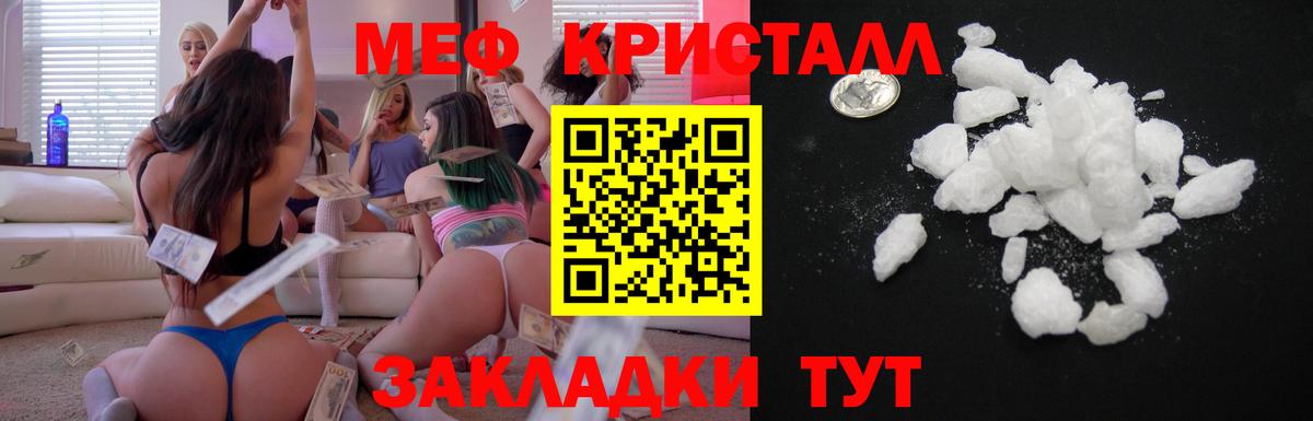Меф мука  МЕФ  МЯУ-МЯУ кристаллы  Саров  Вход с VPN 