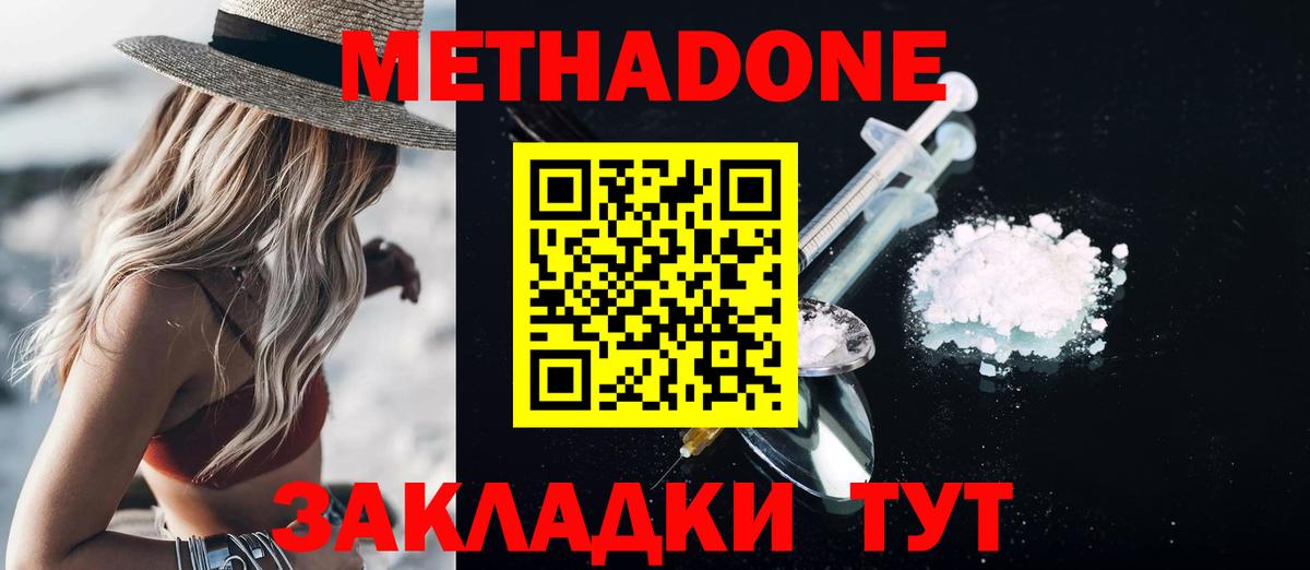 Саров    зеркало  shop формула  Метадон белоснежный  Метадон methadone  Вход с VPN 