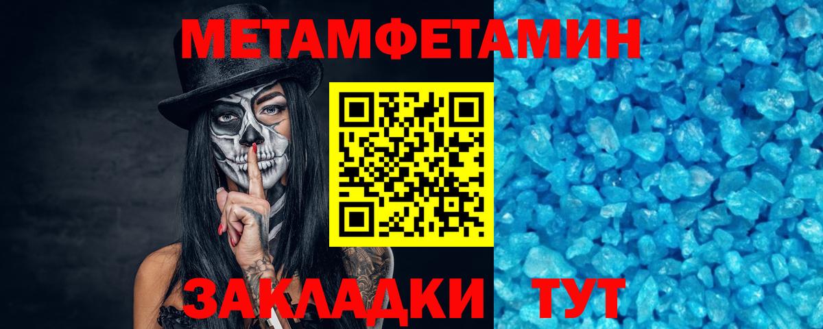 Метамфетамин винт  Метамфетамин винт  Саров  Вход с VPN 