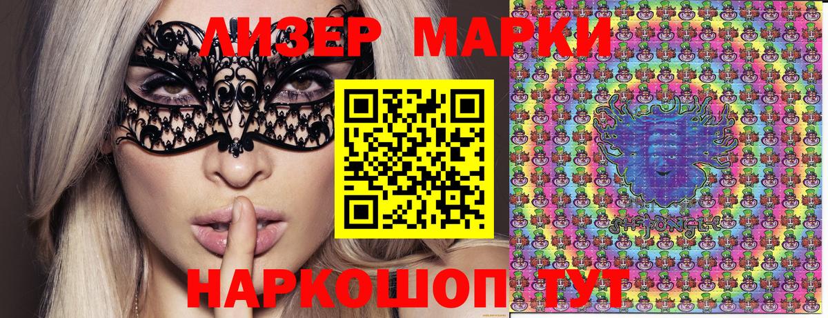 Марки 25I-NBOMe  Марки 25I-NBOMe 1,5мг  купить закладку  Вход с VPN  Марки 25I-NBOMe 1,5мг  Саров 