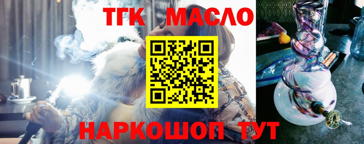 где купить наркоту  Дистиллят ТГК концентрат  Вход с VPN  Саров  ТГК гашишное масло 