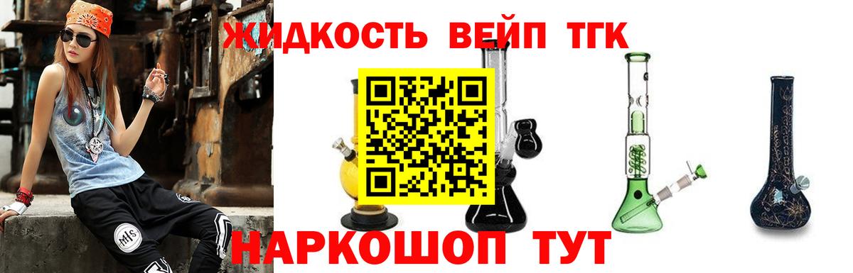 Дистиллят ТГК вейп Саров