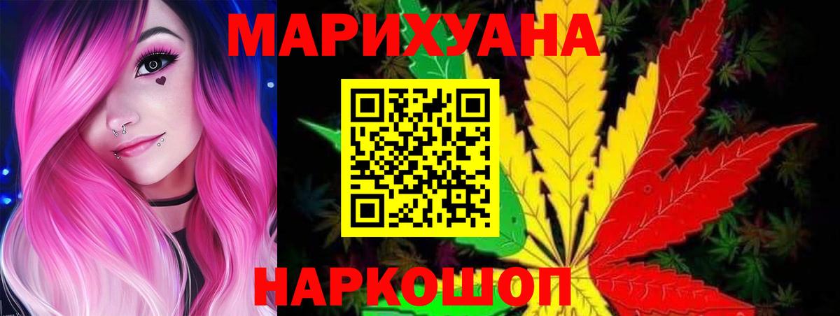 Бошки Шишки LSD WEED Саров